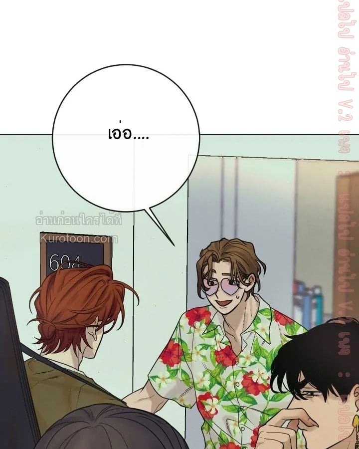 Dreaming Of Dokkaebi ตอนที่ 10 - รูปที่ 2